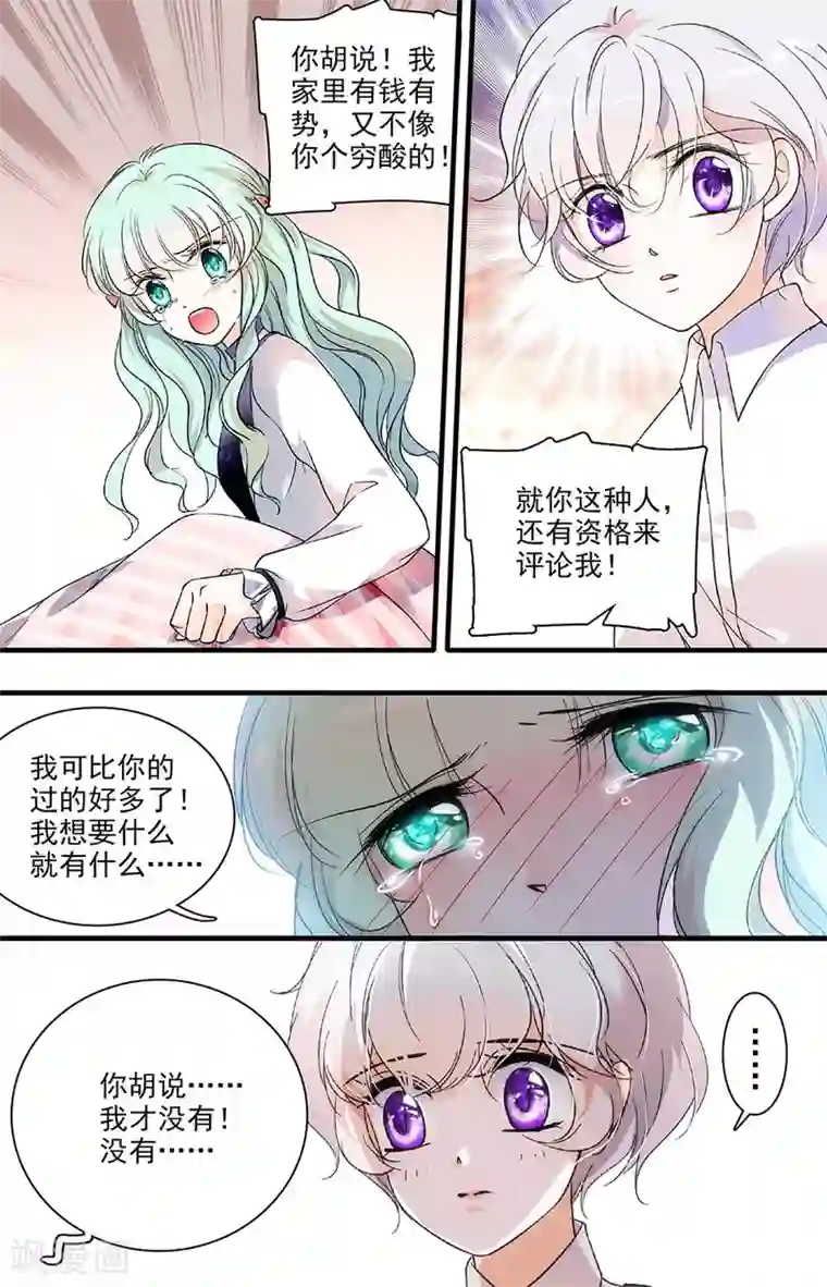 千吻之恋999第119话 伊然的心事