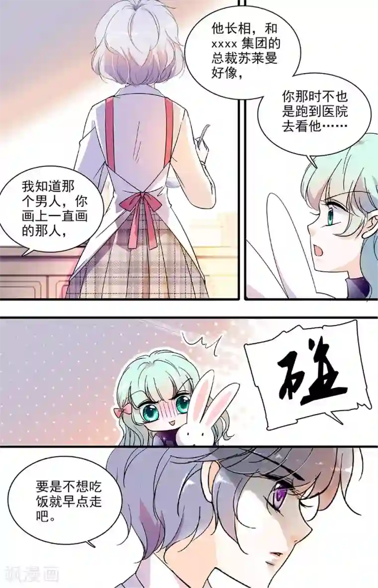 千吻之恋999第120话 梦中的她