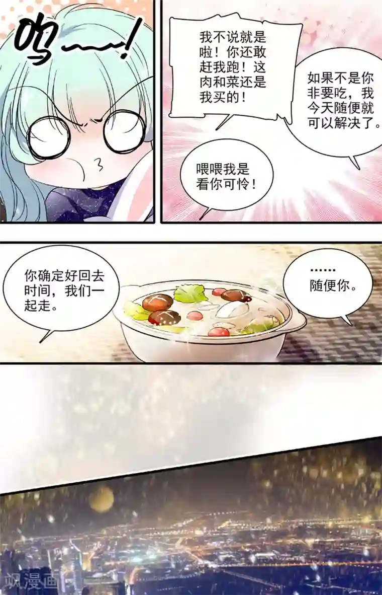 千吻之恋999第120话 梦中的她