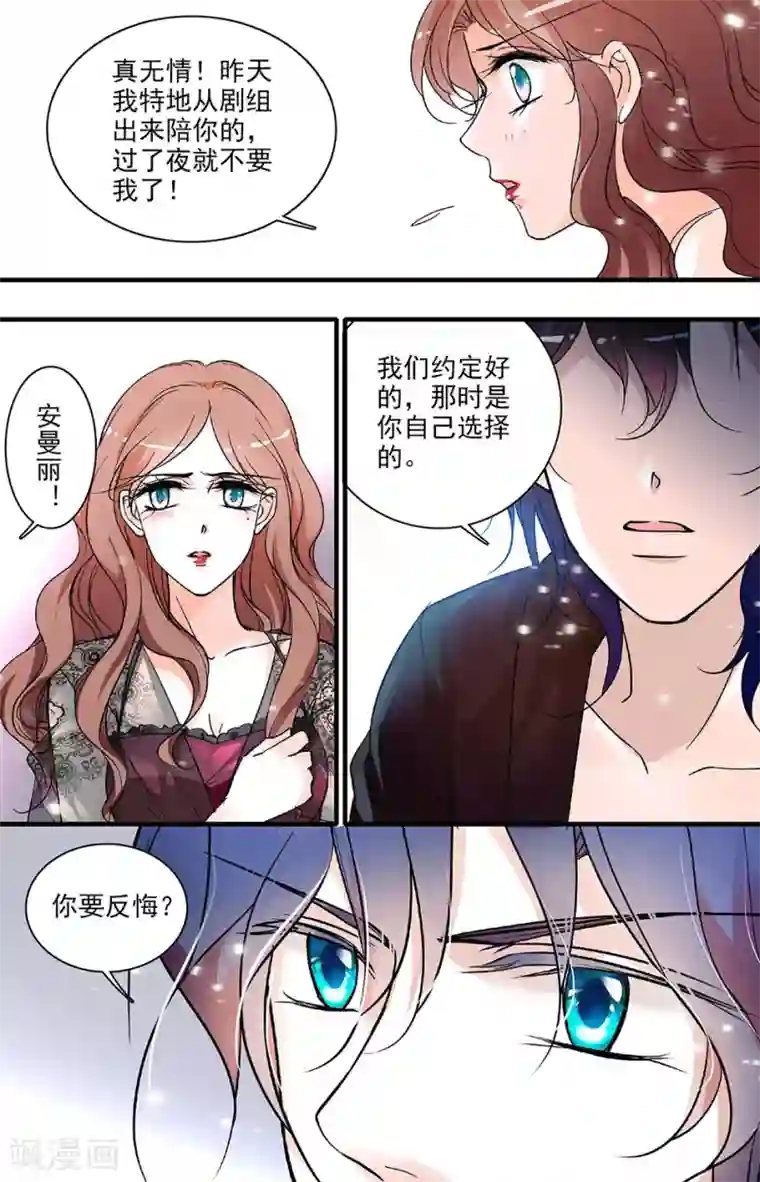 千吻之恋999第121话 欢迎回来