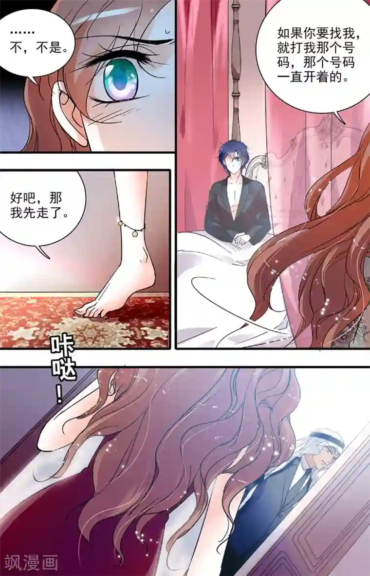 千吻之恋999第121话 欢迎回来