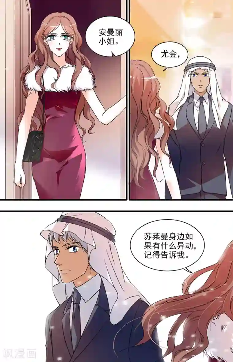 千吻之恋999第121话 欢迎回来