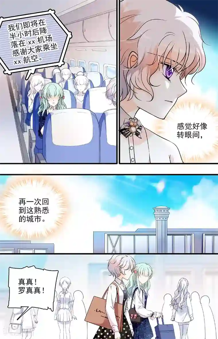 千吻之恋999第121话 欢迎回来