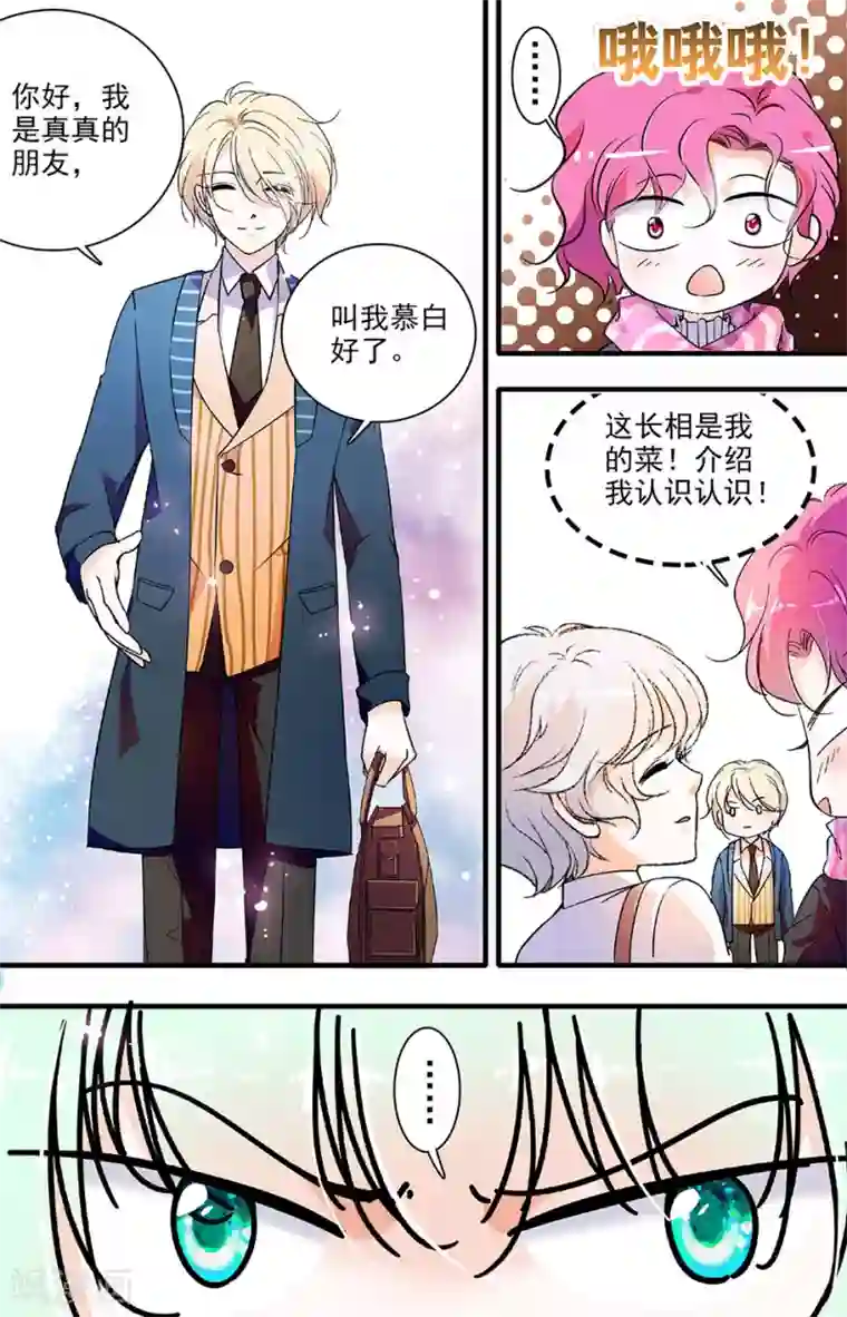 千吻之恋999第122话 各有心酸