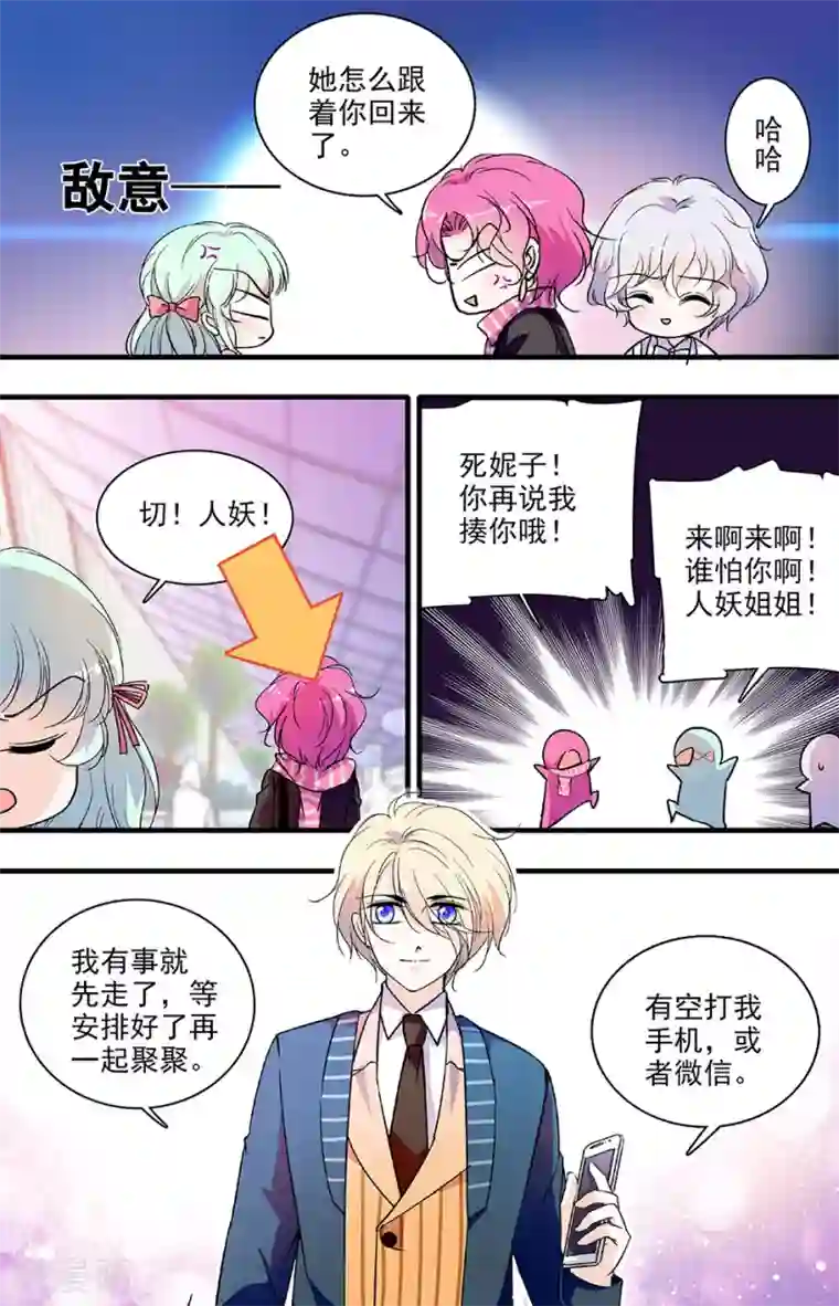 千吻之恋999第122话 各有心酸