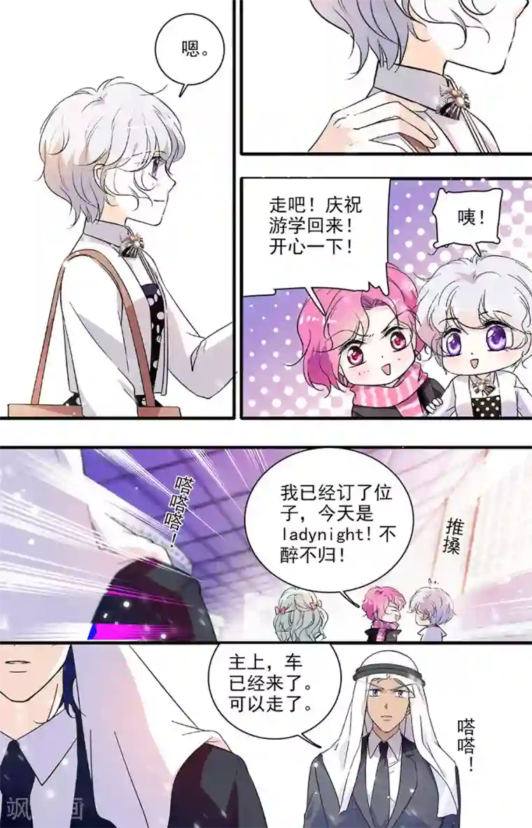 千吻之恋999第122话 各有心酸