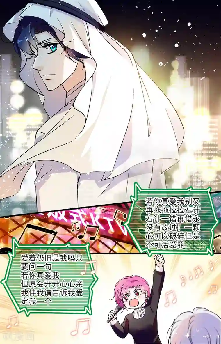 千吻之恋999第122话 各有心酸