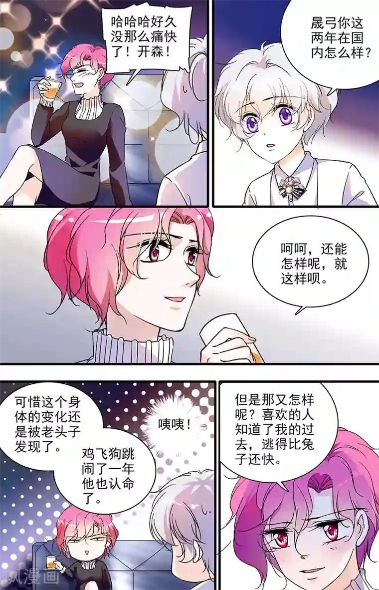 千吻之恋999第122话 各有心酸