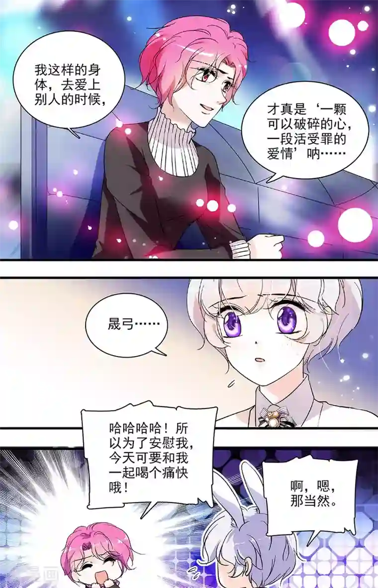 千吻之恋999第122话 各有心酸