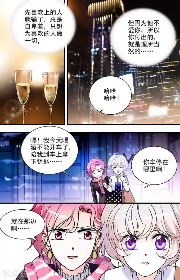 千吻之恋999第122话 各有心酸