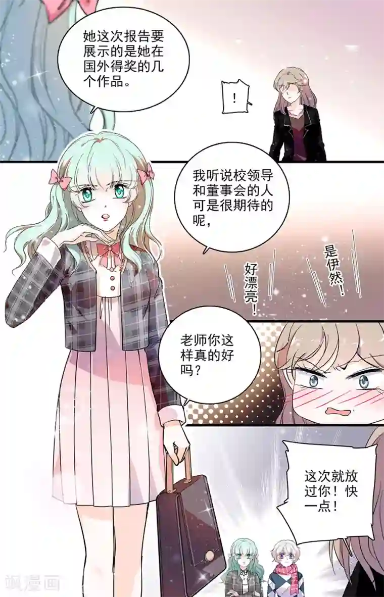 千吻之恋999第124话 四黎的要求