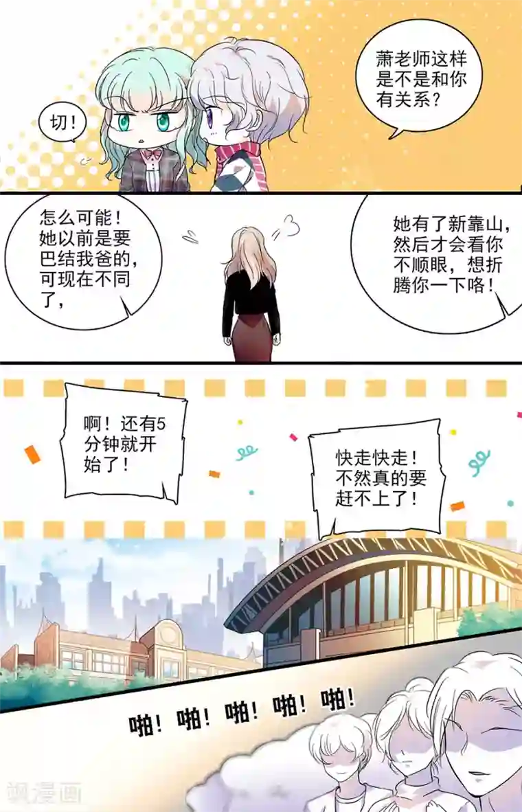 千吻之恋999第124话 四黎的要求