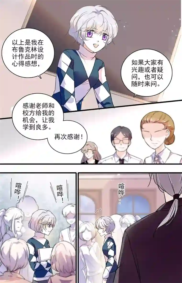 千吻之恋999第124话 四黎的要求