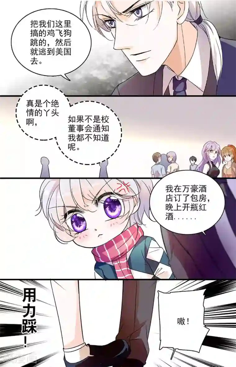 千吻之恋999第124话 四黎的要求