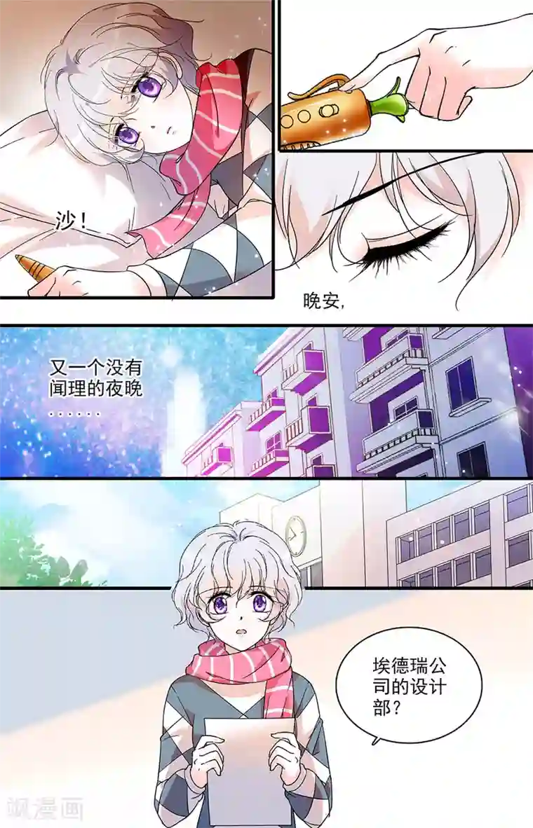 千吻之恋999第125话 实习公司