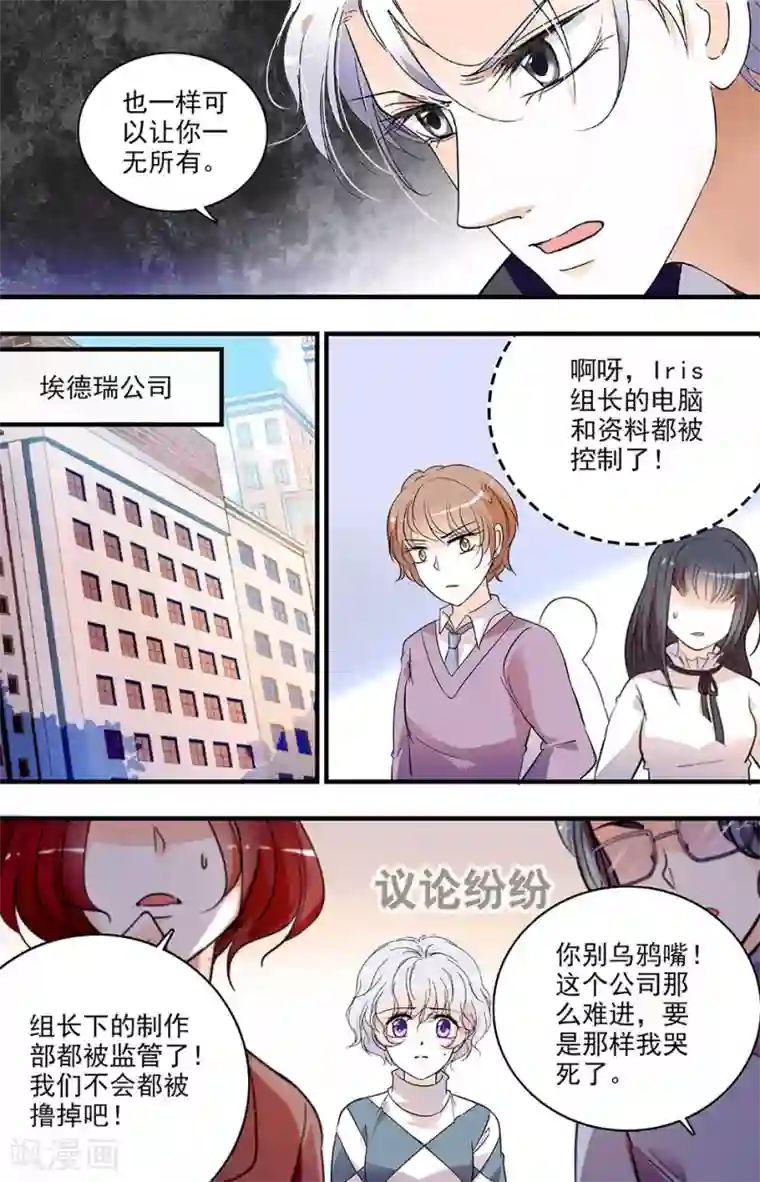 千吻之恋999第126话 入职第一天