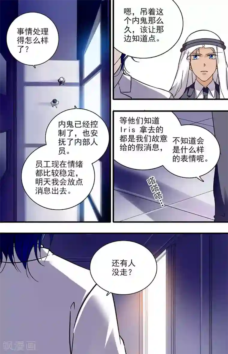 千吻之恋999第126话 入职第一天