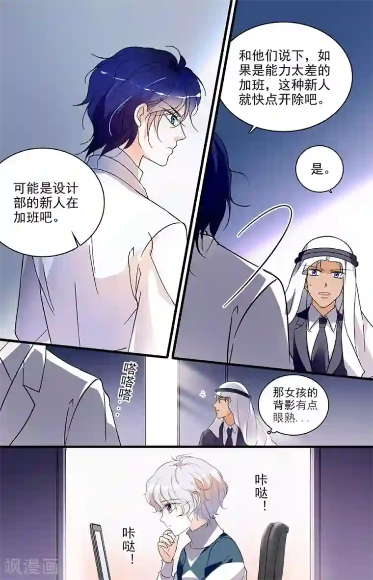千吻之恋999第126话 入职第一天