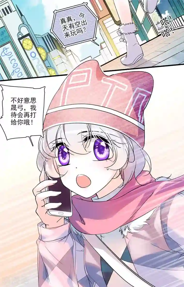 千吻之恋999第127话 无妄之灾