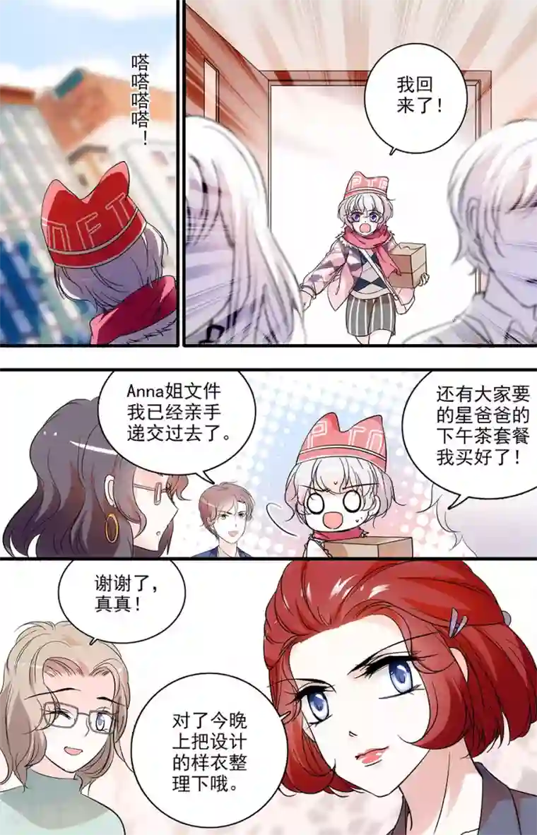 千吻之恋999第127话 无妄之灾