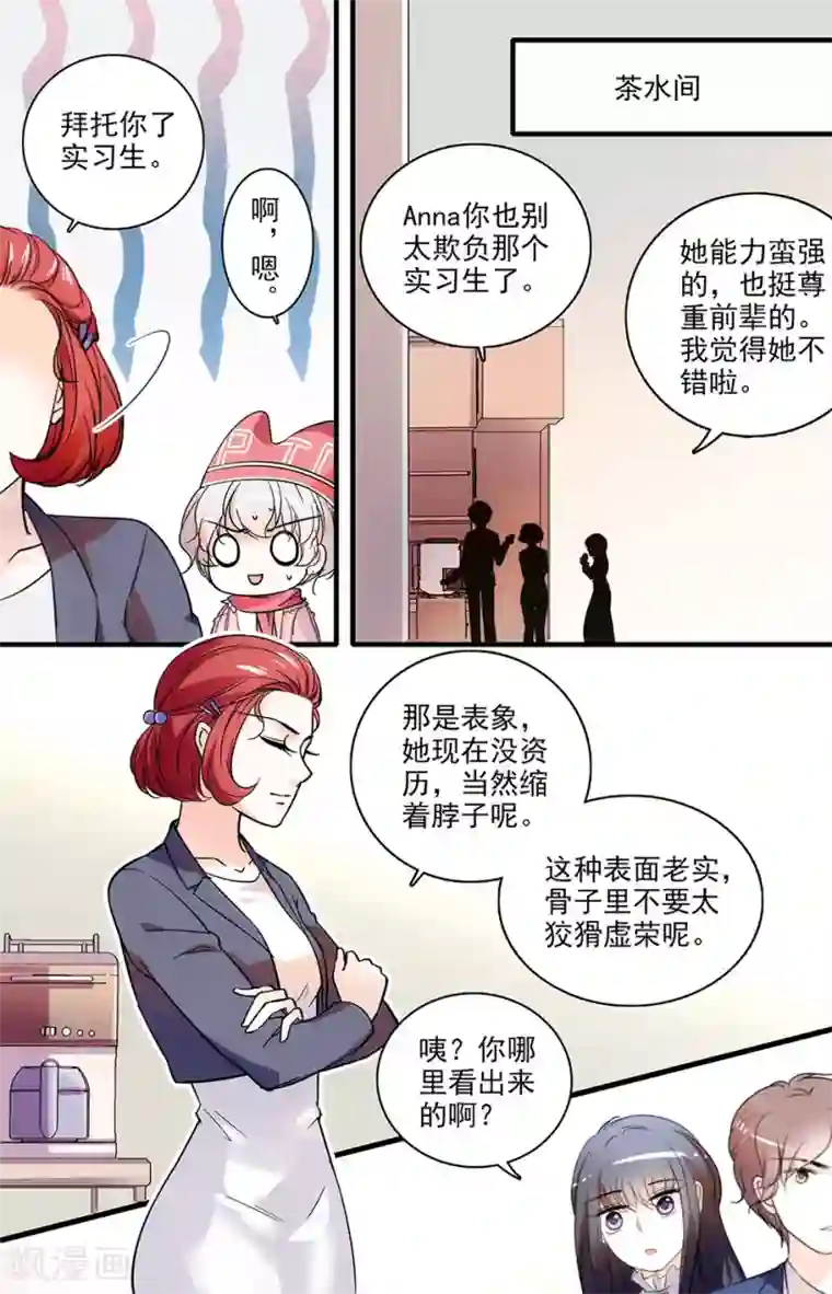 千吻之恋999第127话 无妄之灾