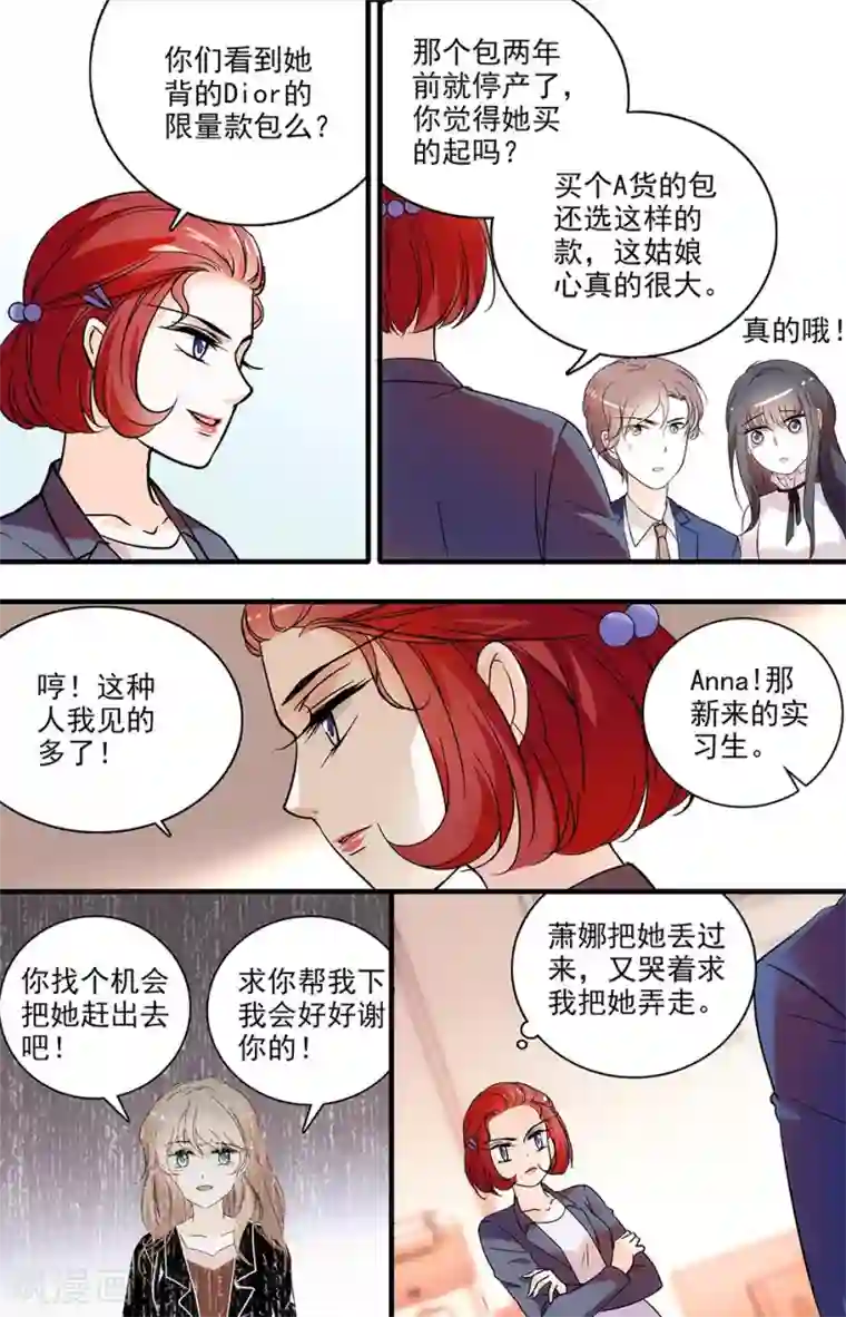 千吻之恋999第127话 无妄之灾