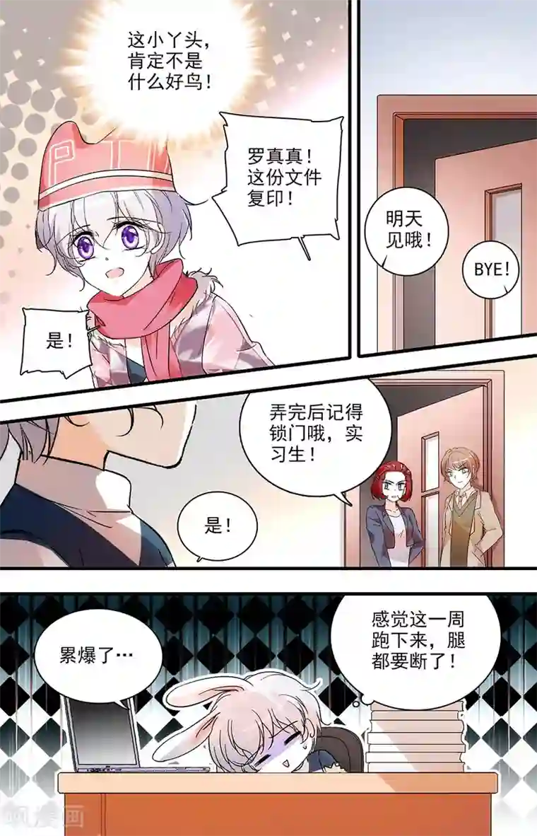 千吻之恋999第127话 无妄之灾