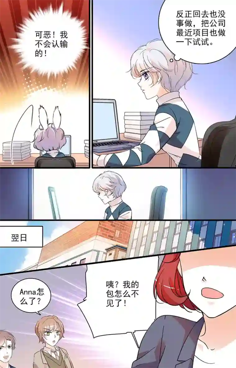 千吻之恋999第127话 无妄之灾