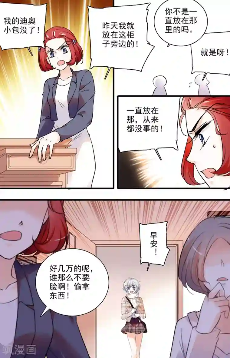 千吻之恋999第127话 无妄之灾