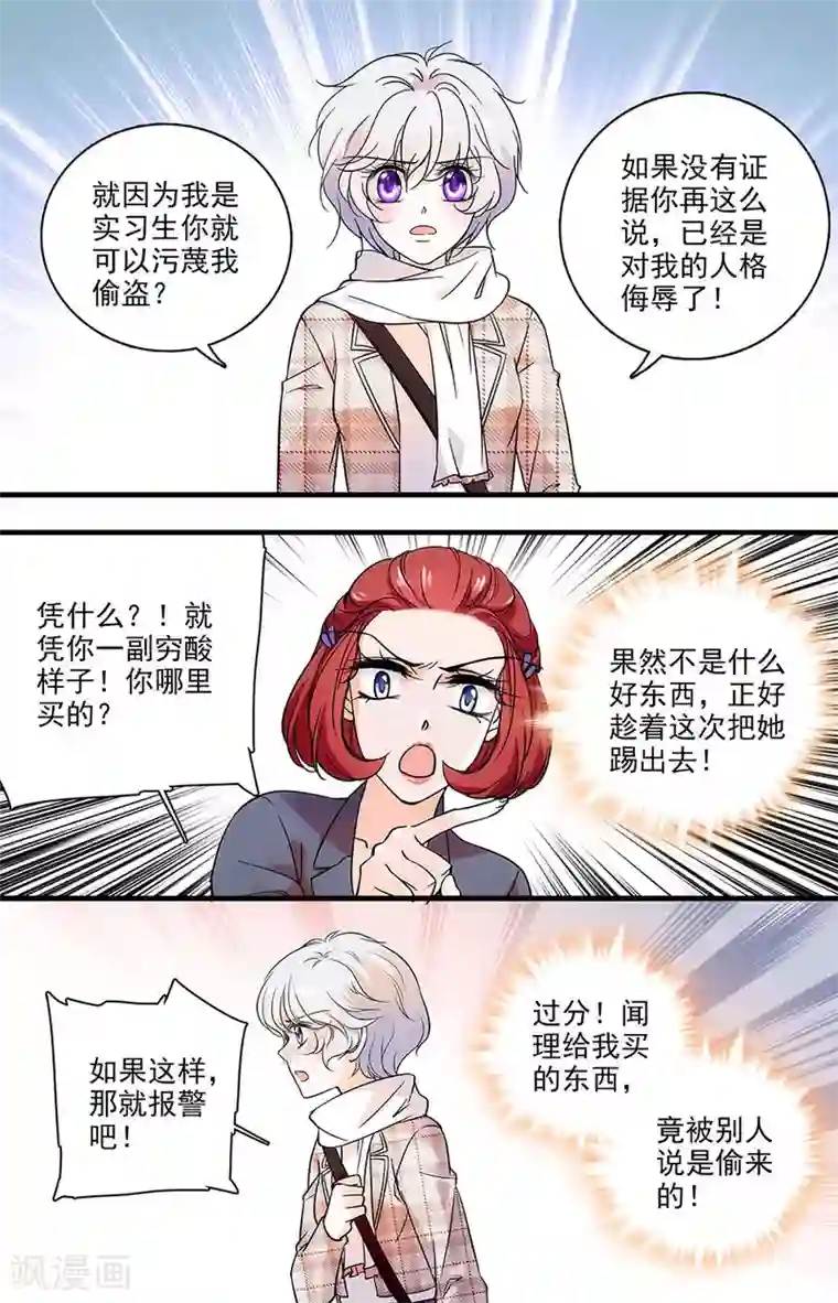 千吻之恋999第128话 特别的证据