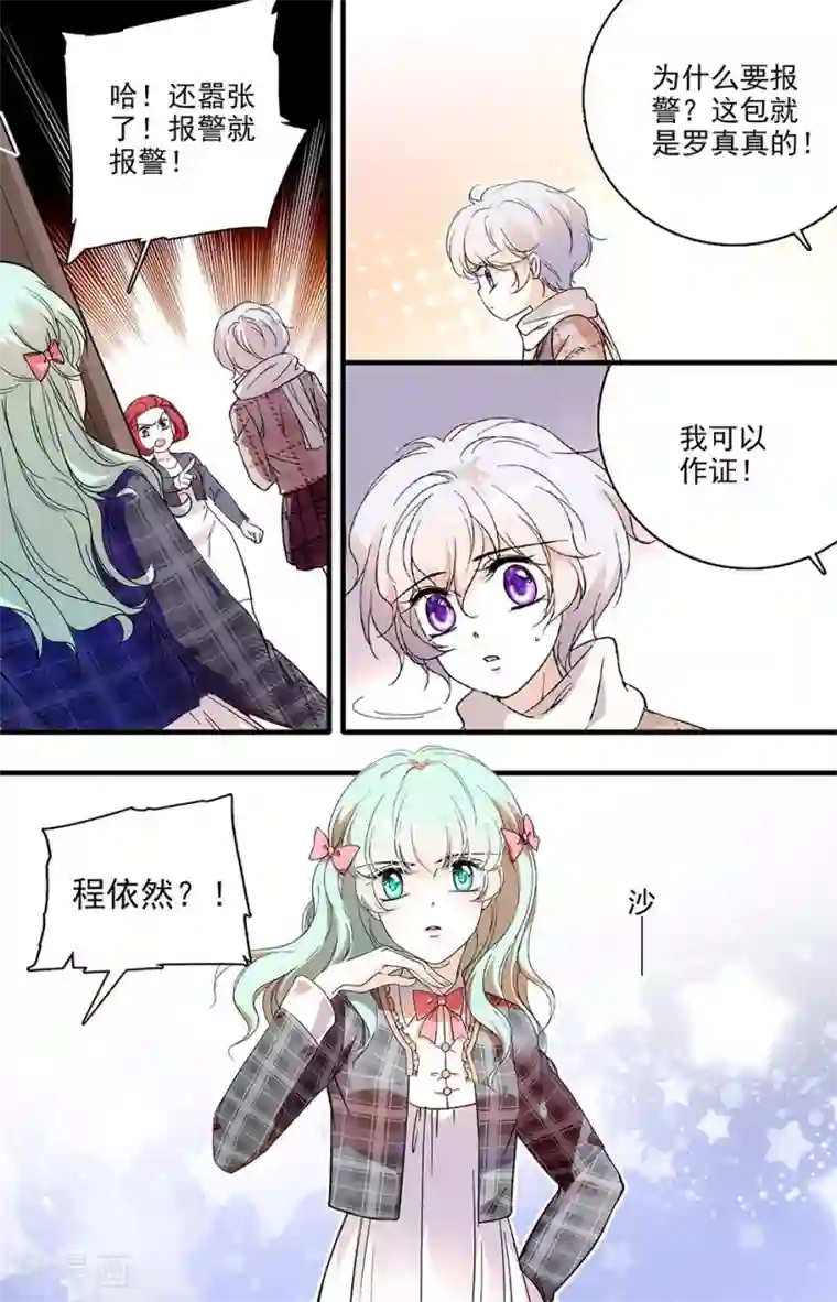 千吻之恋999第128话 特别的证据