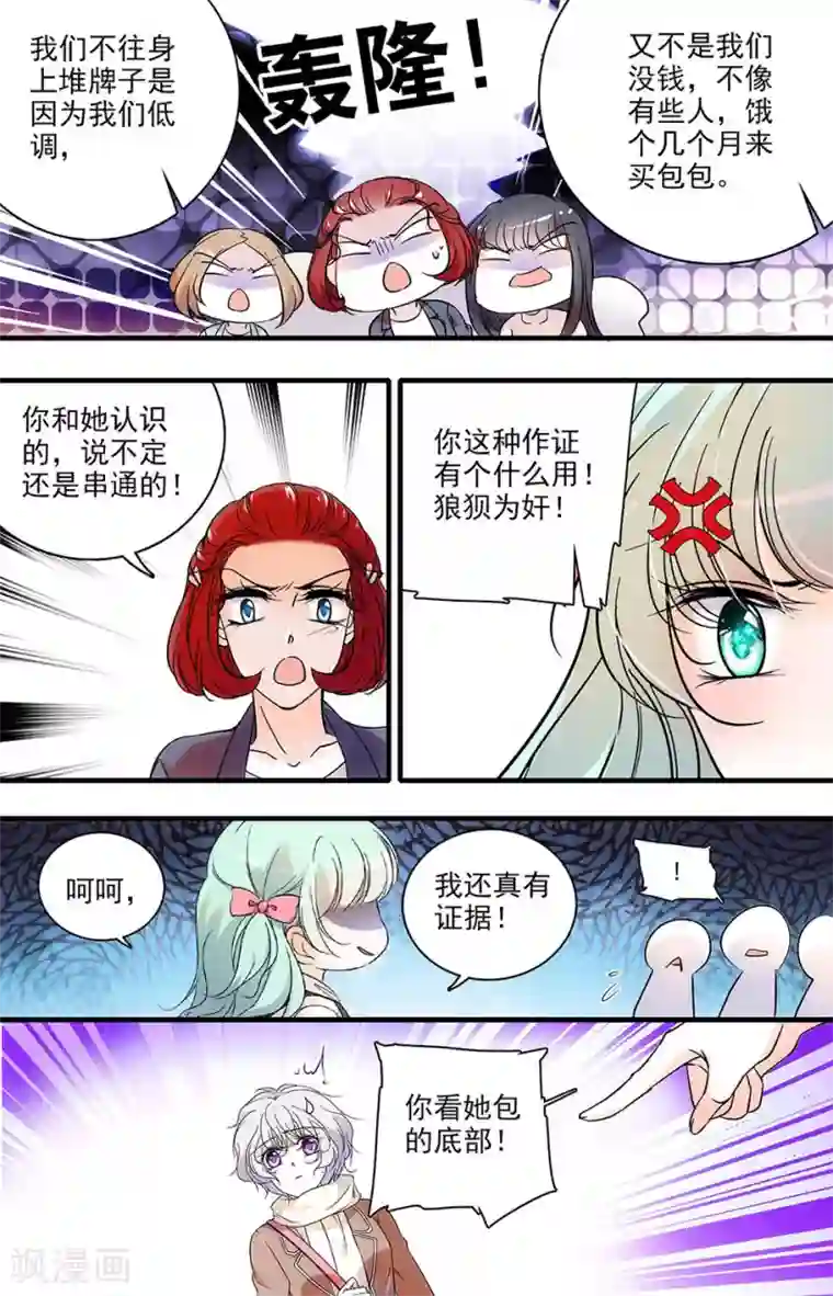 千吻之恋999第128话 特别的证据