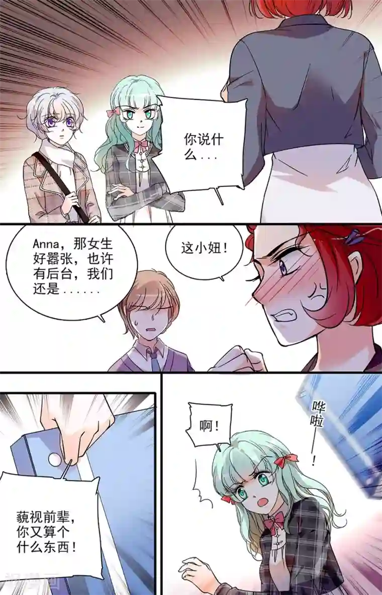 千吻之恋999第129话 真相大白