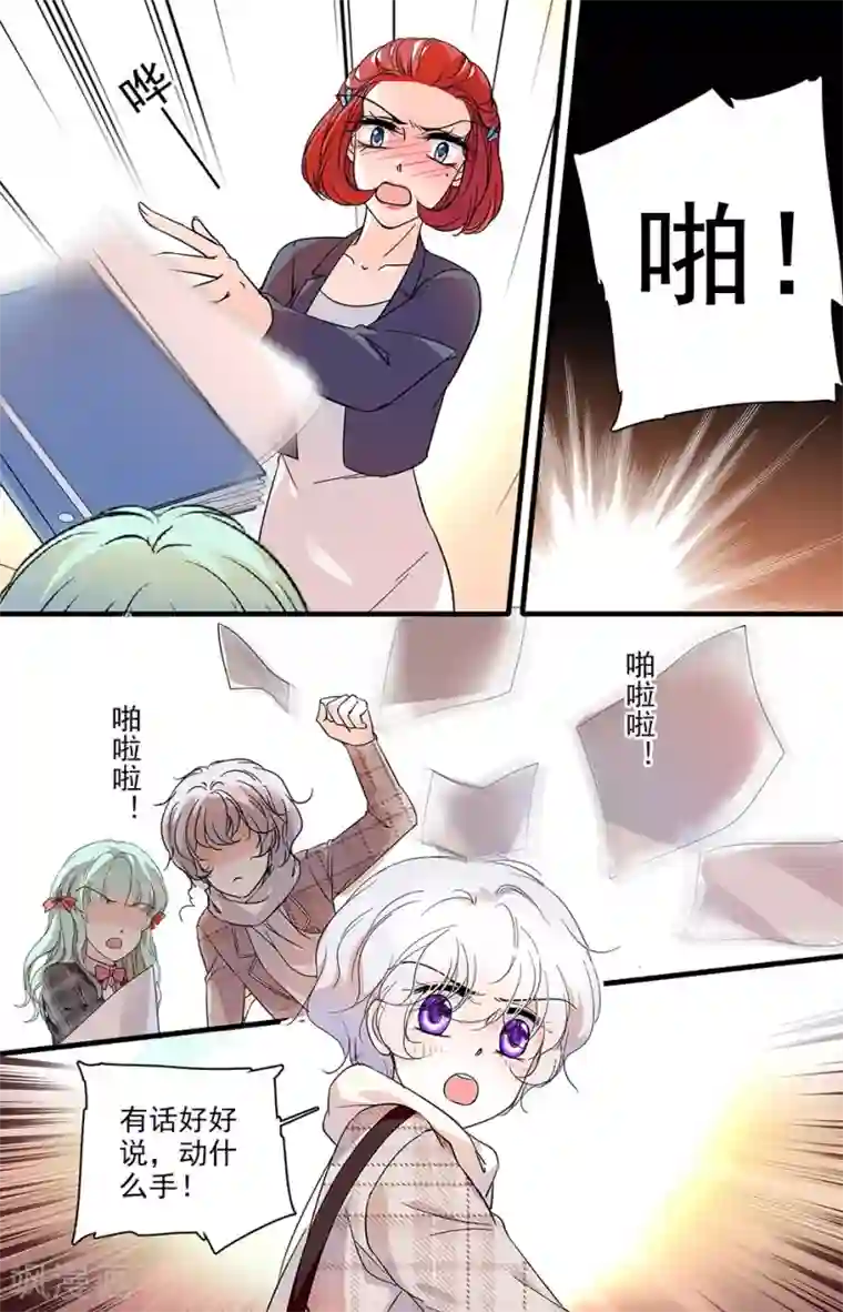 千吻之恋999第129话 真相大白