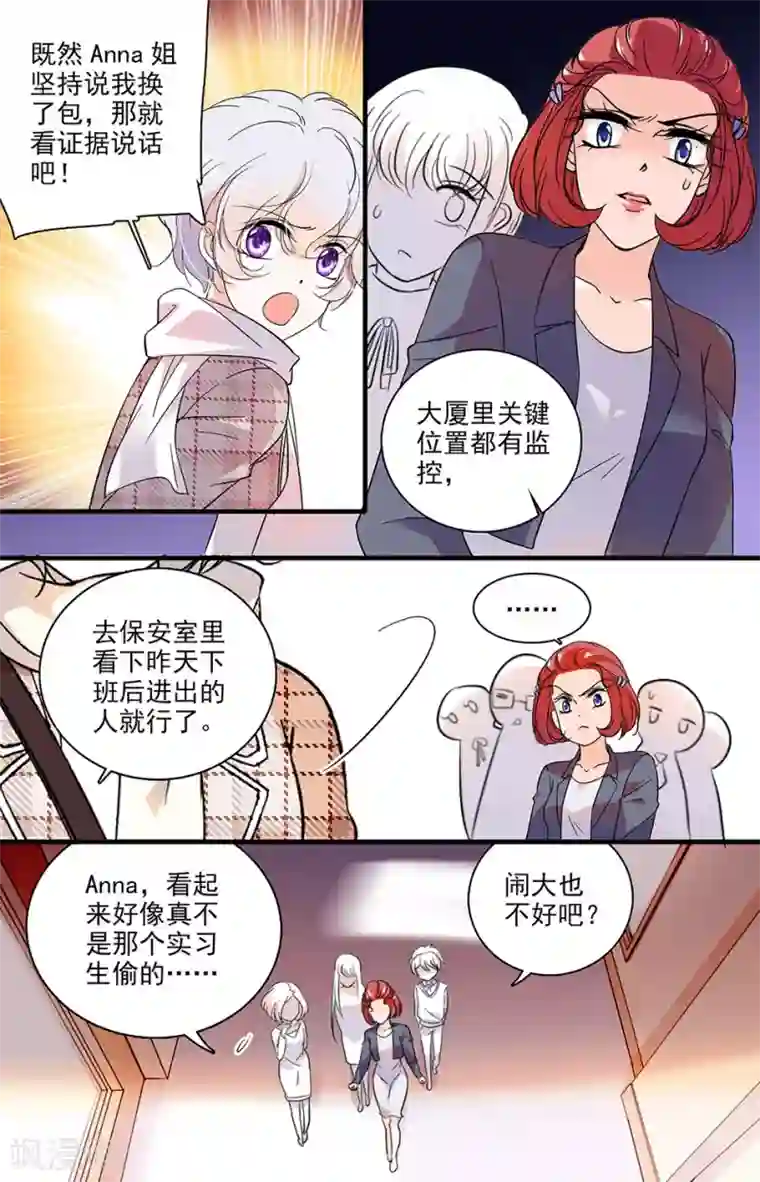 千吻之恋999第129话 真相大白