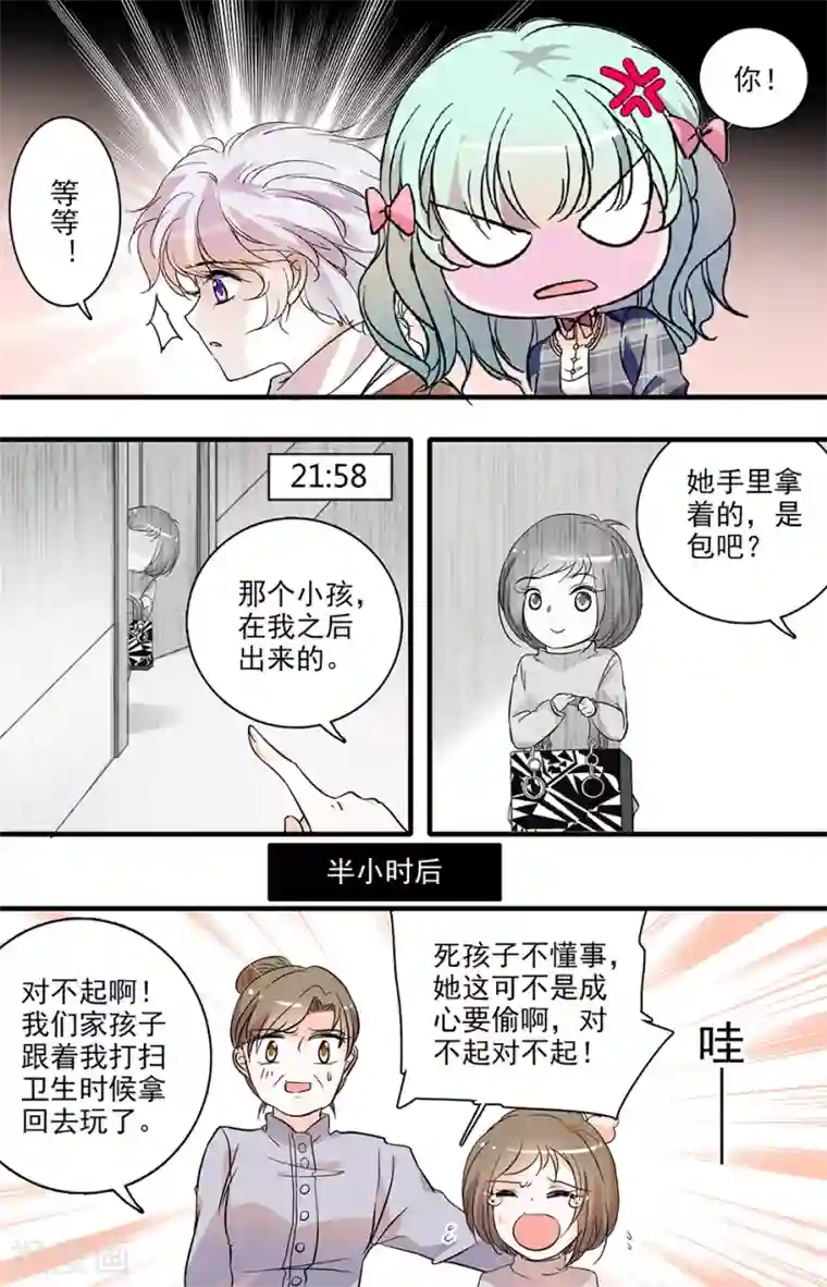 千吻之恋999第129话 真相大白