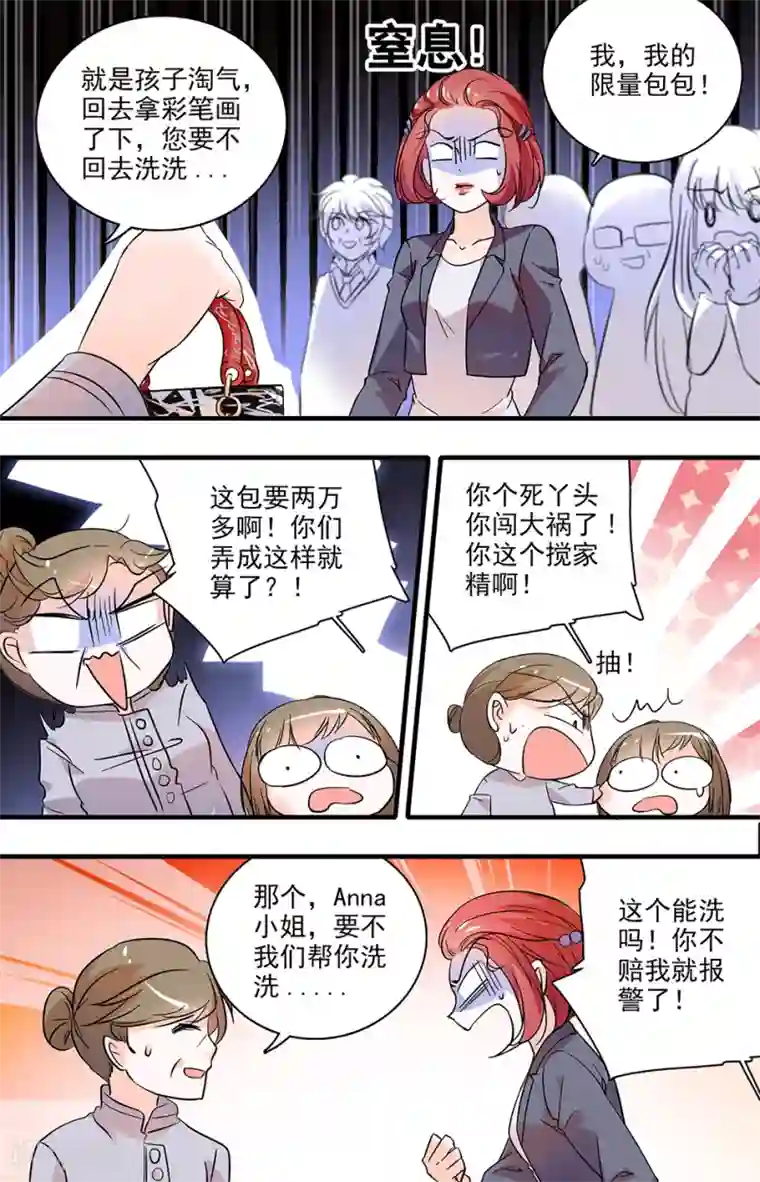 千吻之恋999第129话 真相大白