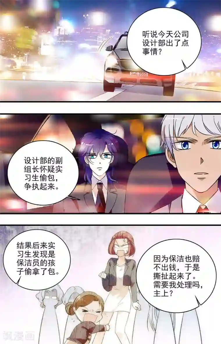 千吻之恋999第130话 千金的不得已