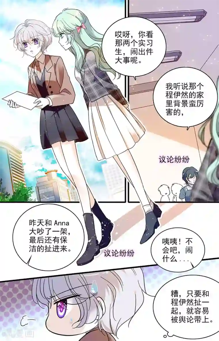 千吻之恋999第130话 千金的不得已