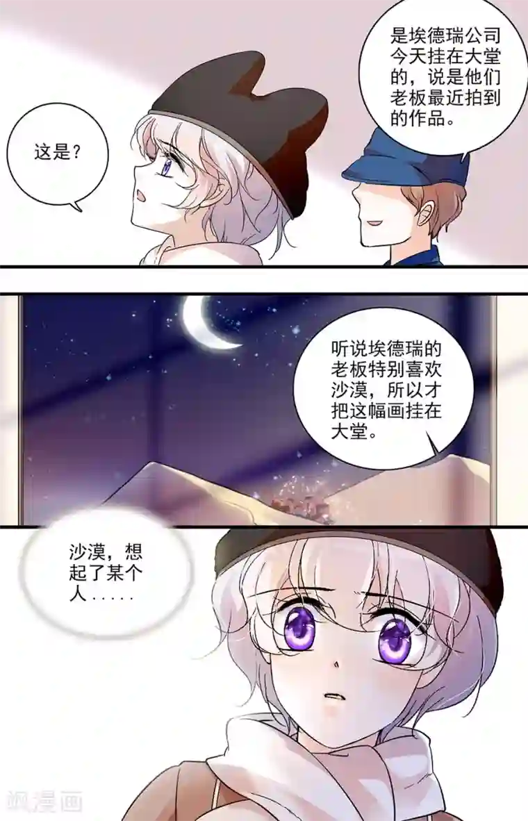 千吻之恋999第131话 梦中“情人”