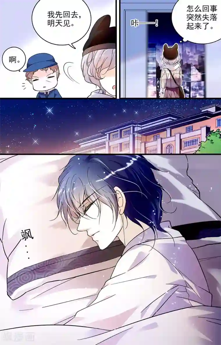 千吻之恋999第131话 梦中“情人”