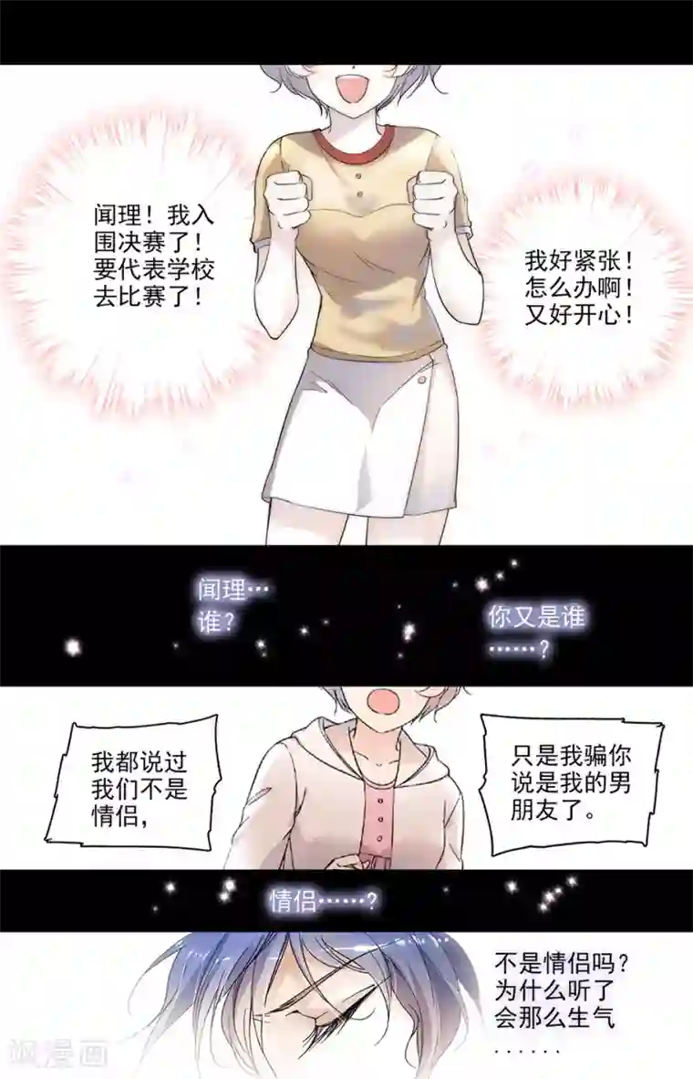 千吻之恋999第131话 梦中“情人”