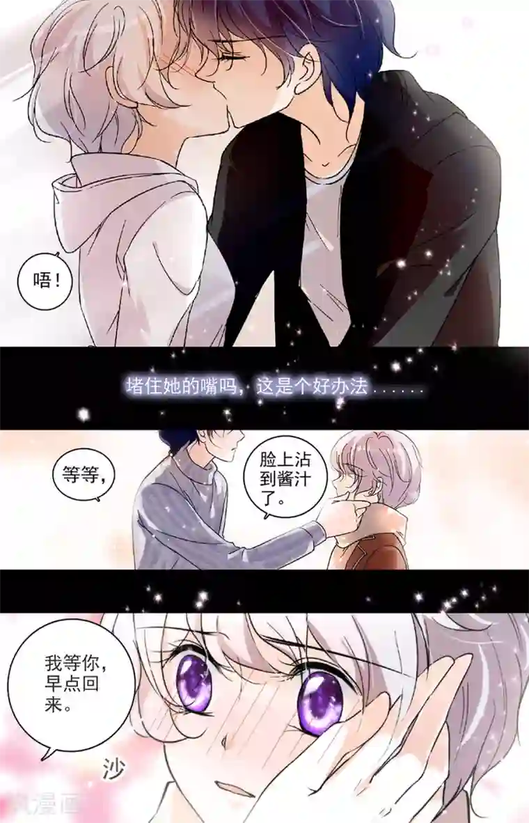 千吻之恋999第131话 梦中“情人”