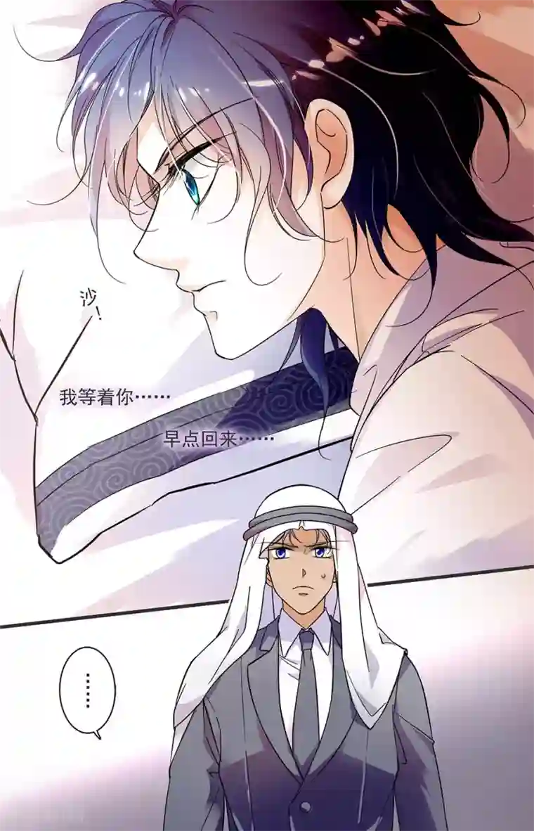 千吻之恋999第131话 梦中“情人”