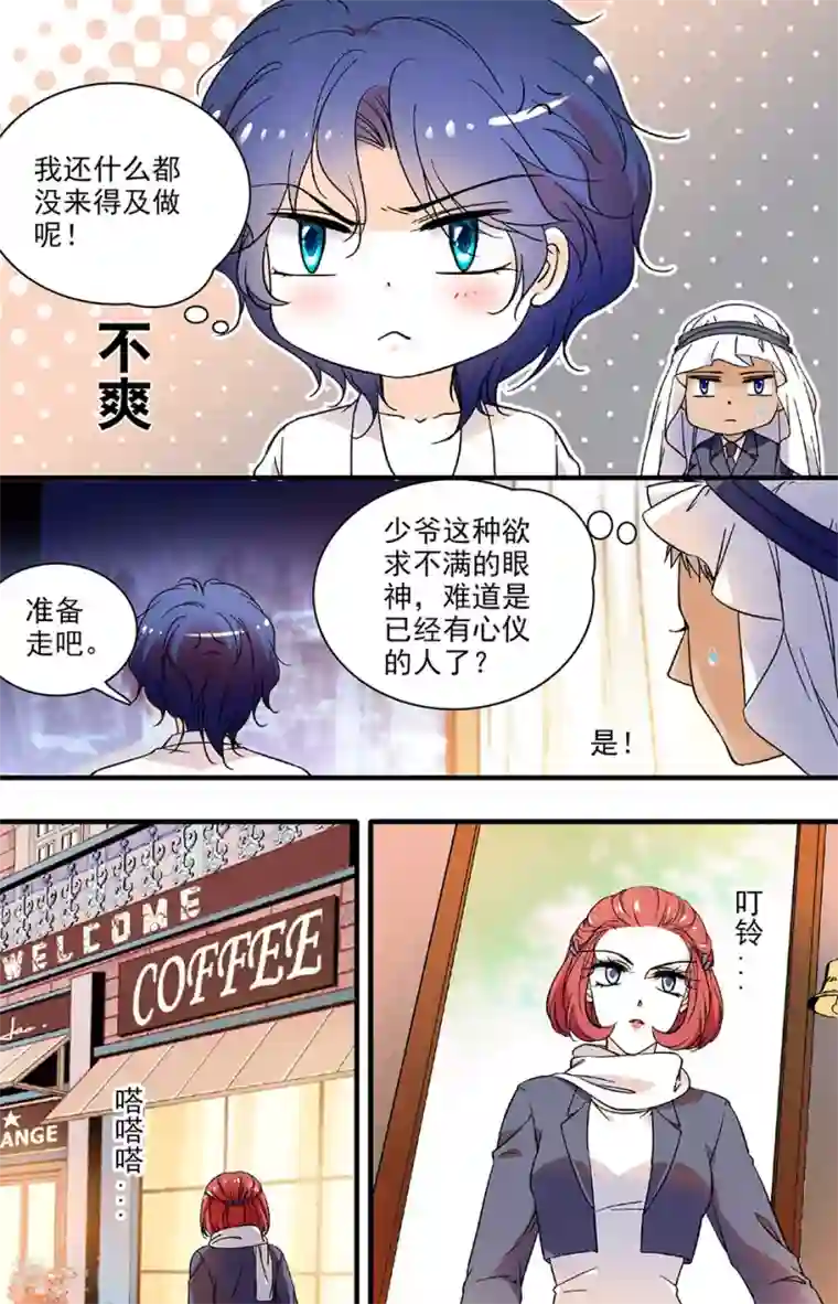 千吻之恋999第132话 背后污蔑