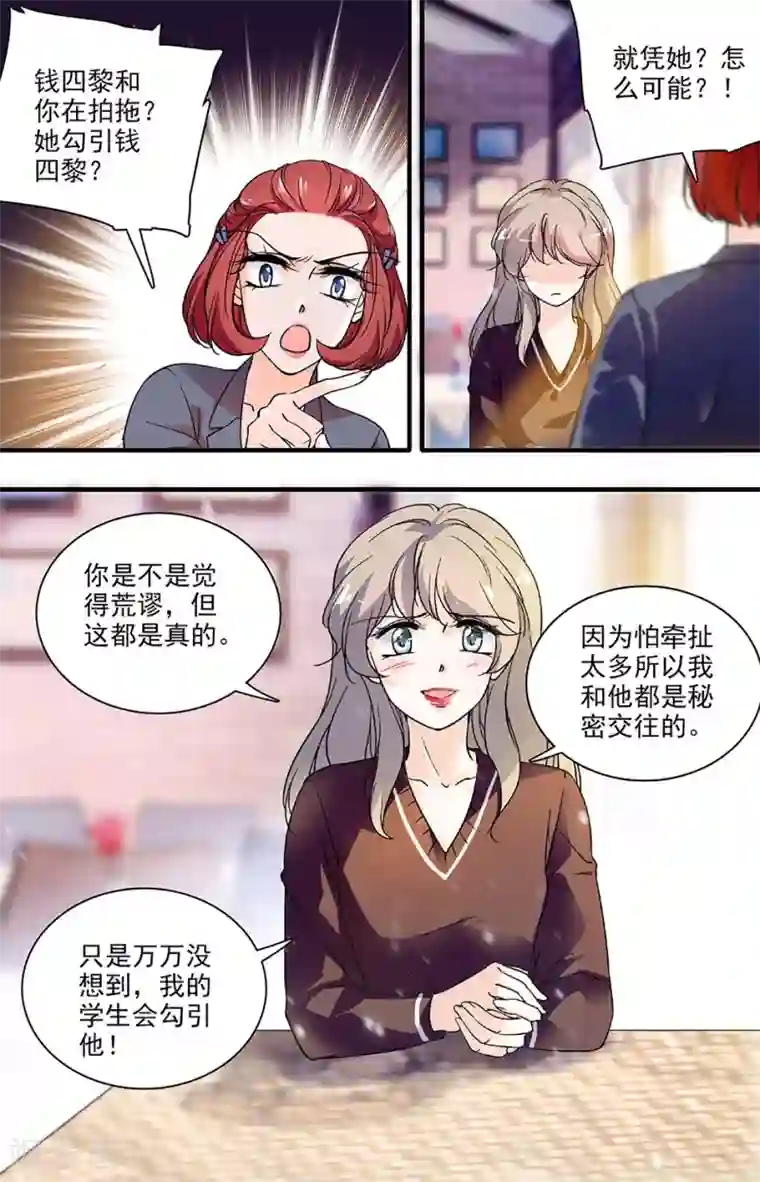 千吻之恋999第133话 大祸临头