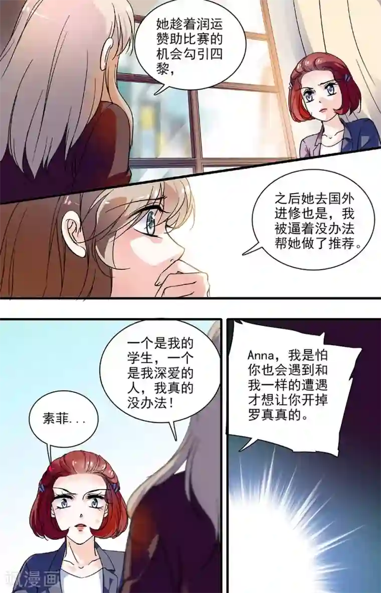 千吻之恋999第133话 大祸临头