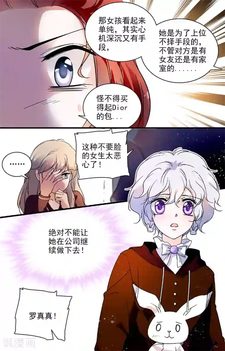 千吻之恋999第133话 大祸临头