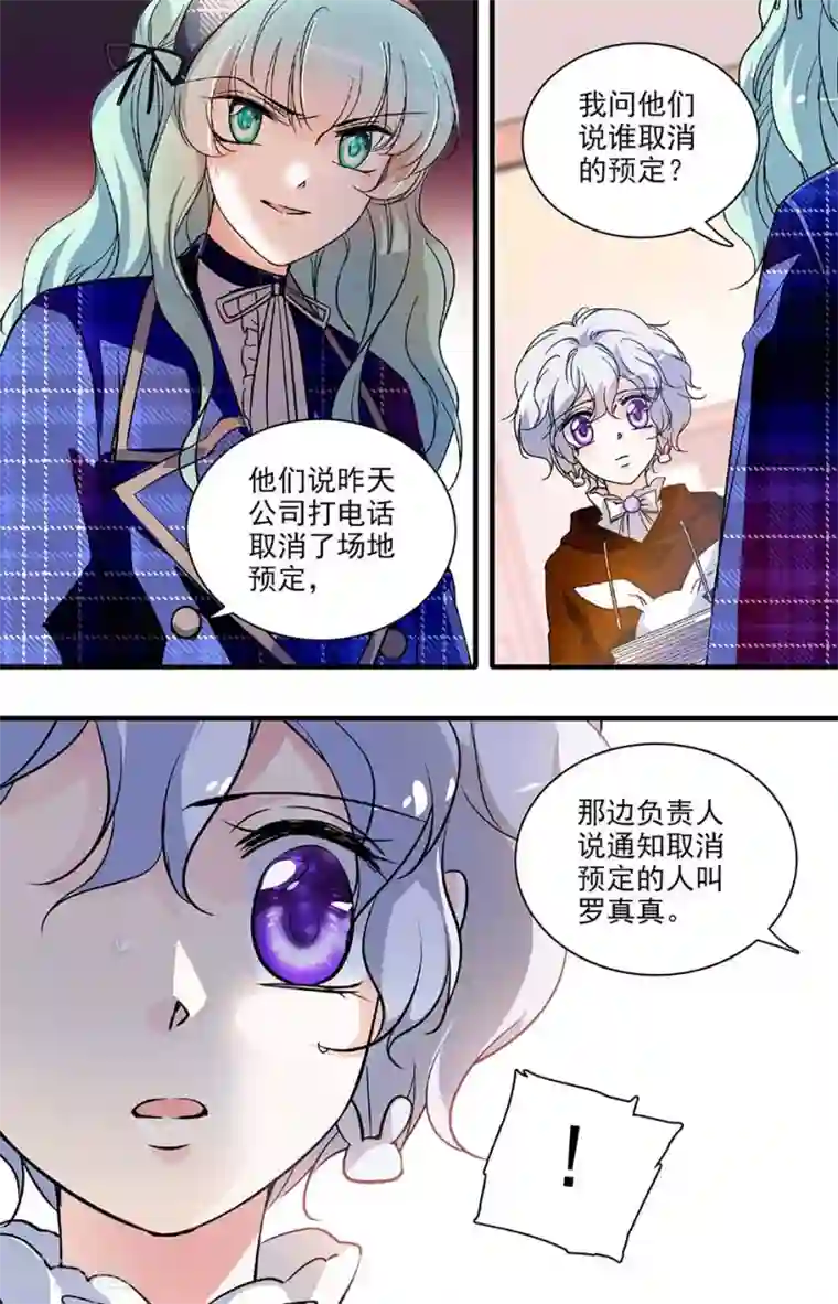 千吻之恋999第133话 大祸临头