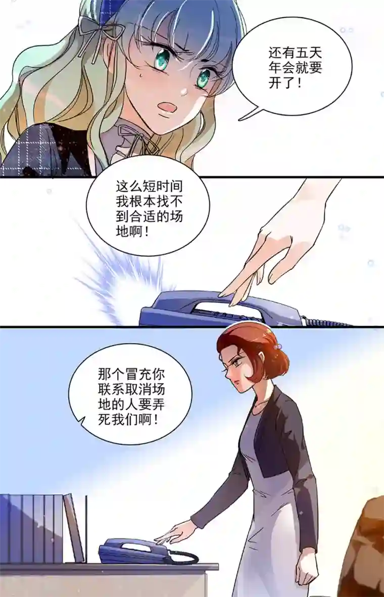 千吻之恋999第133话 大祸临头